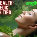 Wellhealth Ayurvedic Health Tips in Hindi