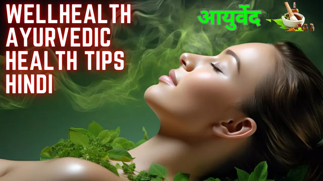 Wellhealth Ayurvedic Health Tips in Hindi